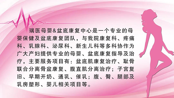 研究表明,经过产后盆底康复治疗的女性产后1年内盆底疾病的发生率